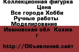 Коллекционная фигурка “Iron Man 2“  › Цена ­ 3 500 - Все города Хобби. Ручные работы » Моделирование   . Ивановская обл.,Кохма г.